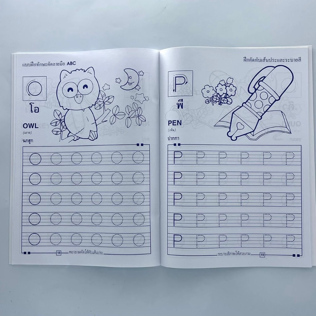 cocai แบบฝึกทักษะ คัดลายมือ ก.ไก่ คัดตัวเลข คัดอังกฤษ abc สมุดคัดลายมือ สร้างการเรียนรู้ให้กับเด็ก thumbnail 9