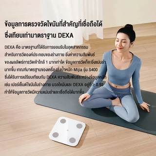 Xiaomi Mi Body Composition Scale S400 เครื่องชั่งน้ำหนักอัจฉริยะ เครื่องชั่งดิจิตอล