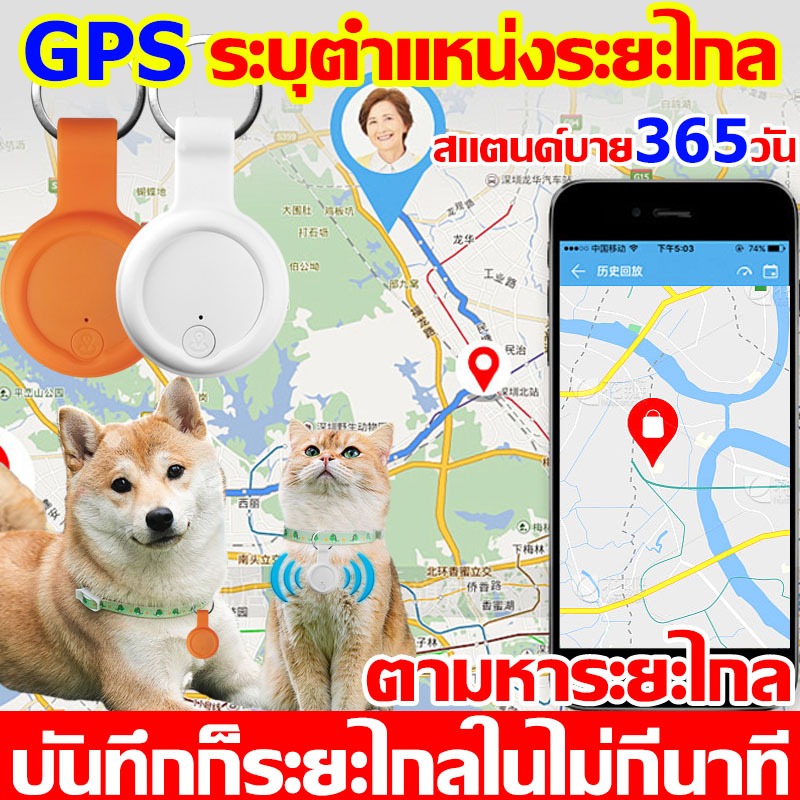 เครื่องติดตามบลูทูธ ป้องกันการสูญหาย แทรคเกอร์ อัจฉริยะ gps ติดมอไซค์ gpsสัตว์เลี้ยง gpsติดตามแฟน