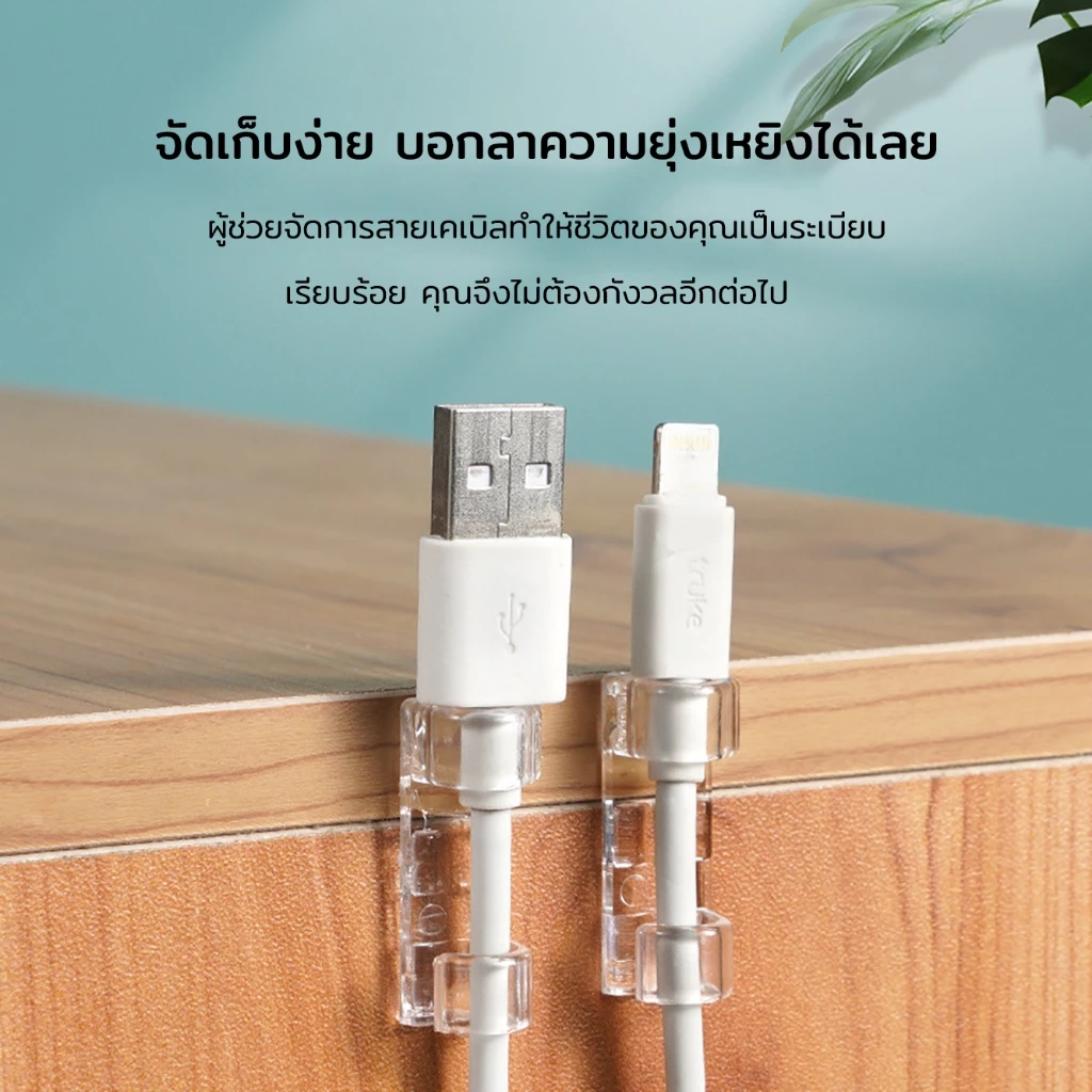 ตัวเก็บสายไฟ（1แพ็ค 20ชิ้น）ที่เก็บสายไฟ สำหรับทีวี, คอมพิวเตอร์, สายอีเทอร์เน็ต, ใต้โต๊ะ, ผนัง, โฮมออฟฟิศ จัดระเบียบสายไฟ thumbnail 10