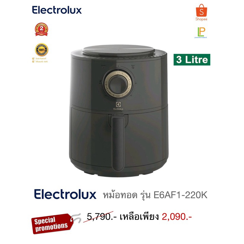Elextrolux หม้อทอดไฟฟ้า รุ่น E6AF1-220K