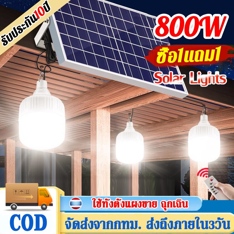 สว่างมากค่ะ Solar light ไฟโซล่าเซลล์ โซล่าเซลล์800W ไม่ต้องเดินสายไฟใช้งานแบต6-8ชมของที่ต้องมี แผงขายของในตลาดกลางคืน