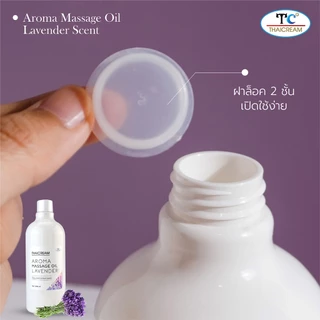 Thaicream นวดอโรม่า น้ำมันนวดตัว น้ำมันสปา นวดอโรมา ลาเวนเดอร์ Aroma Massage Oil Lavender Scent