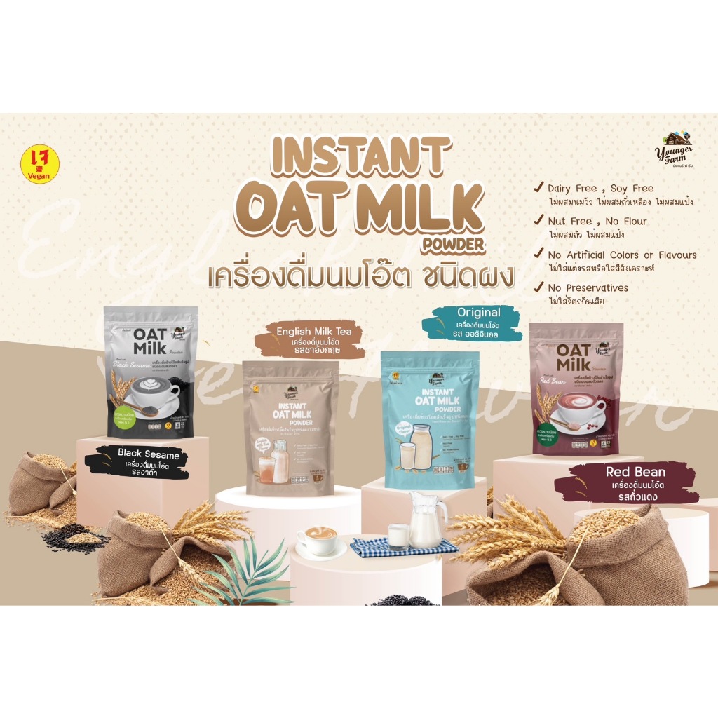 ส่งไว !! นมโอ๊ตผง พร้อมชง  Instant Oat milk powder  92 g. แพค 4 ซอง Instant Oat Milk Powder