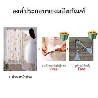 ม่านกังนฝุ่น ม่านโปร่งแสง ม่านทึบแสง ผ้าม่านตีนตุ๊กแก ไม่ต้องเ ติดตั้งง่ายโดยไม่ต้องต่อย