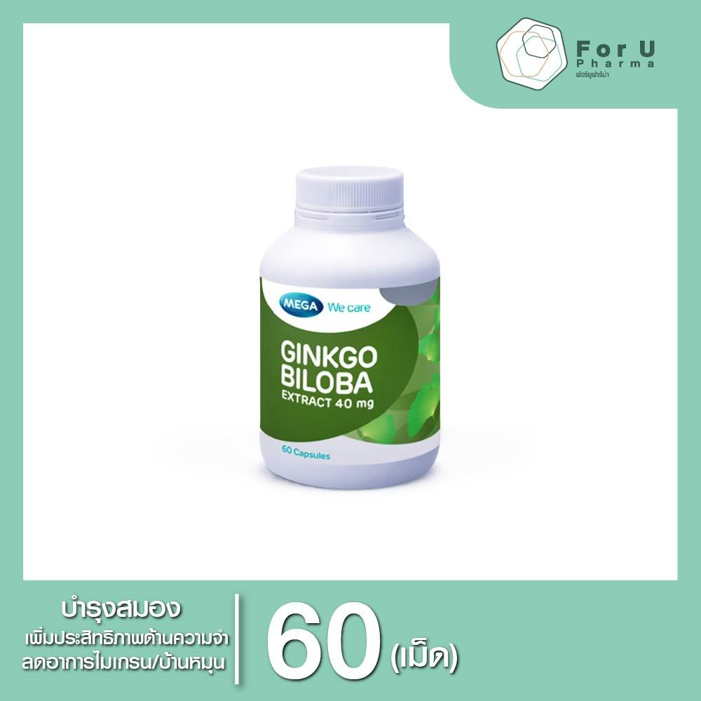 Mega We care Ginkgo Biloba ขนาด 60 เม็ด