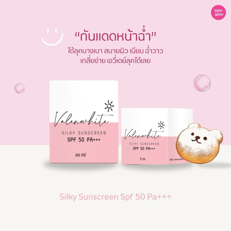 กันแดดหน้าฉ่ำ (มี 2 ขนาด) ‼️ของแท้ส่งตรงจากบริษัท‼️