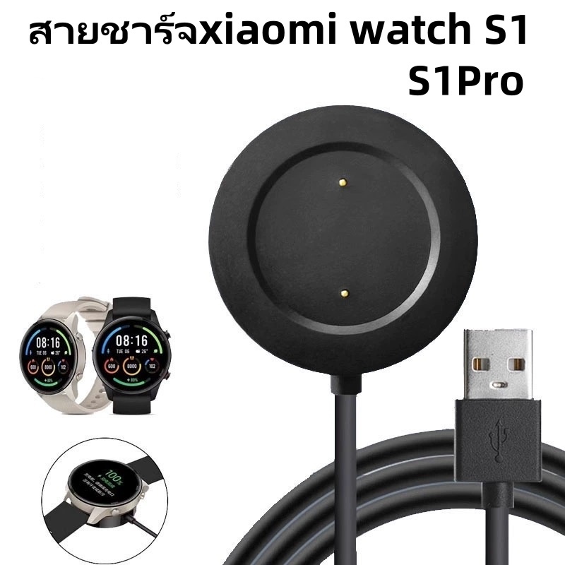 สายชาร์จ xiaomi watch S1/ mi watch S1Pro /สายชาร์จ xiaomi watch S1 / xiaomi watch สายชาร์จ xiaomi S1pro