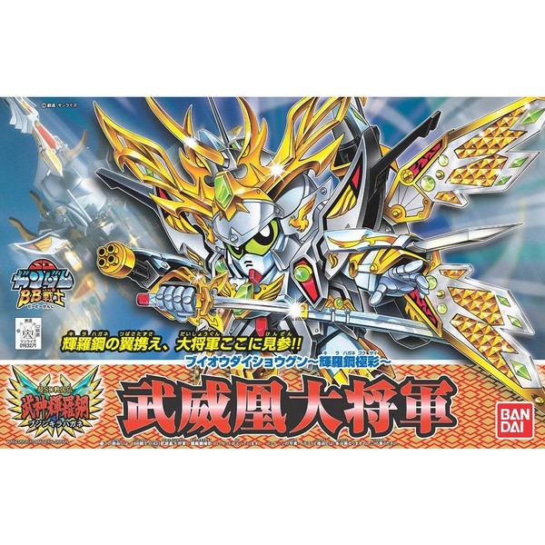 BB163 BUIHOU DAISYOUGUN KIRAHAGANE GOKUSAI VER.