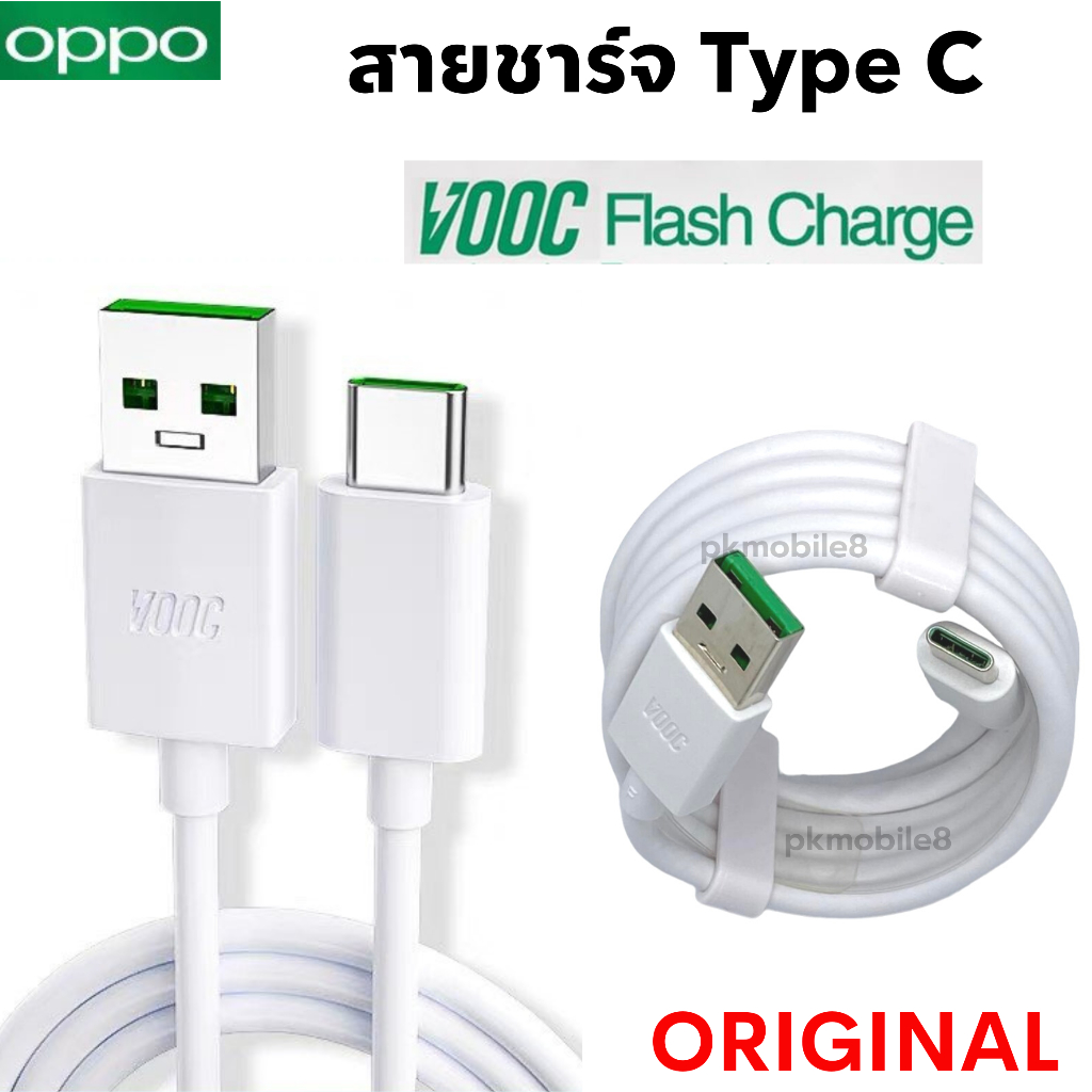สายชาร์จ รองรับ Oppo Type C Super VOOC Oppo A74 / A76 / A95 / Reno4 Pro / Reno2 F / Reno3 Pro Usb Ty