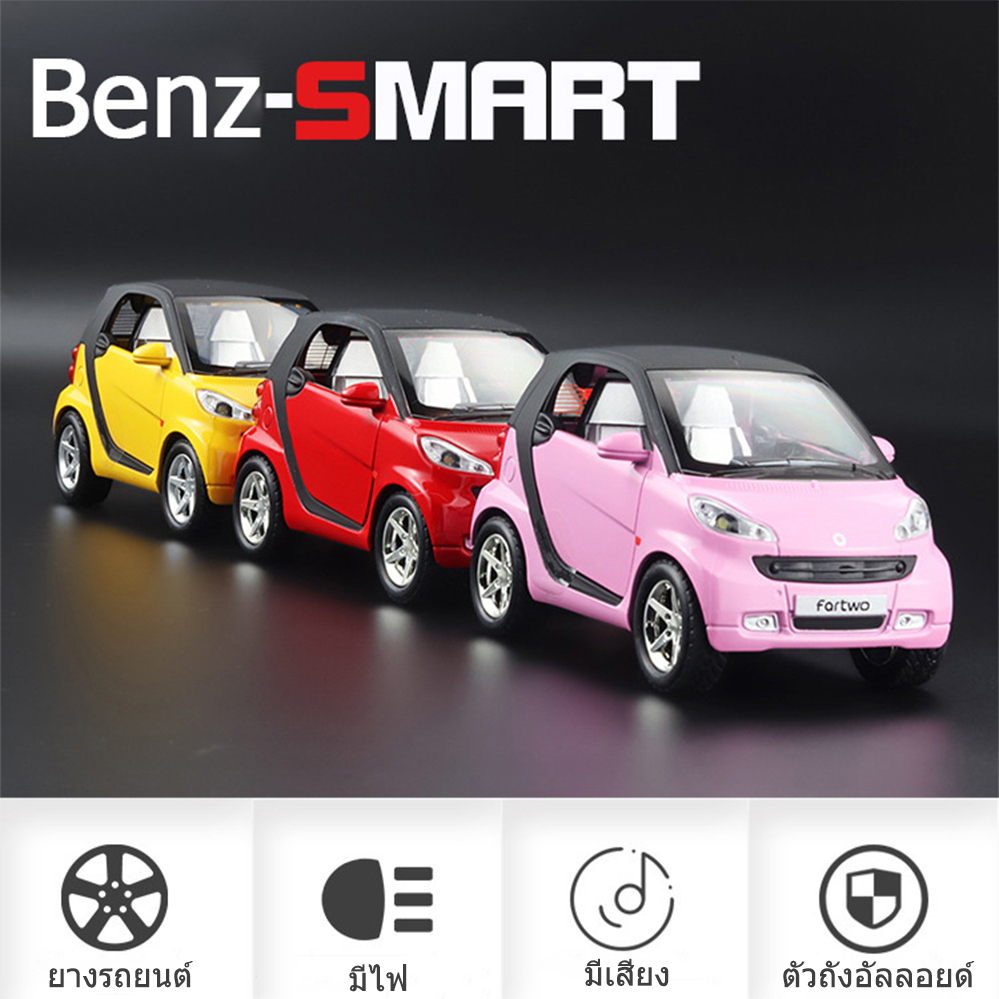 โมเดลรถ 1/32 Mercedes Benz SMART อัลลอยของเล่นของขวัญวันเกิดสําหรับเด็กผู้ชาย
