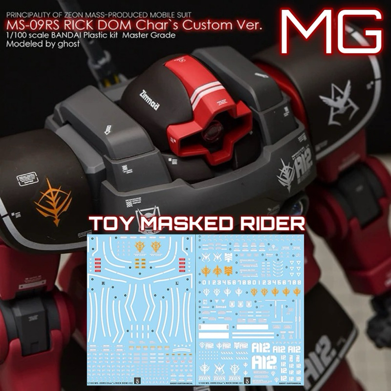 🟥⬛️ดีคอลน้ำ GHOST DECAL MG 1/1OO M MS-07RS RICK DOM Char s Custom Ver. เรืองแสงแบล็คไลท์