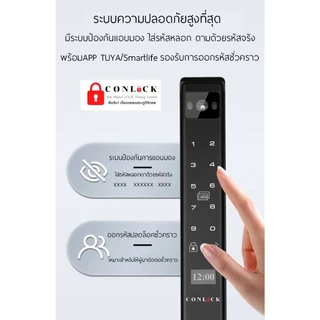 รุ่นใหม่ TUYA Digital door lock กันน้ำ ภายนอก บานเลื่อน บานสวิง เปิด-ปิดอัตโนมิติ ล็อคออโต้ CL-X30