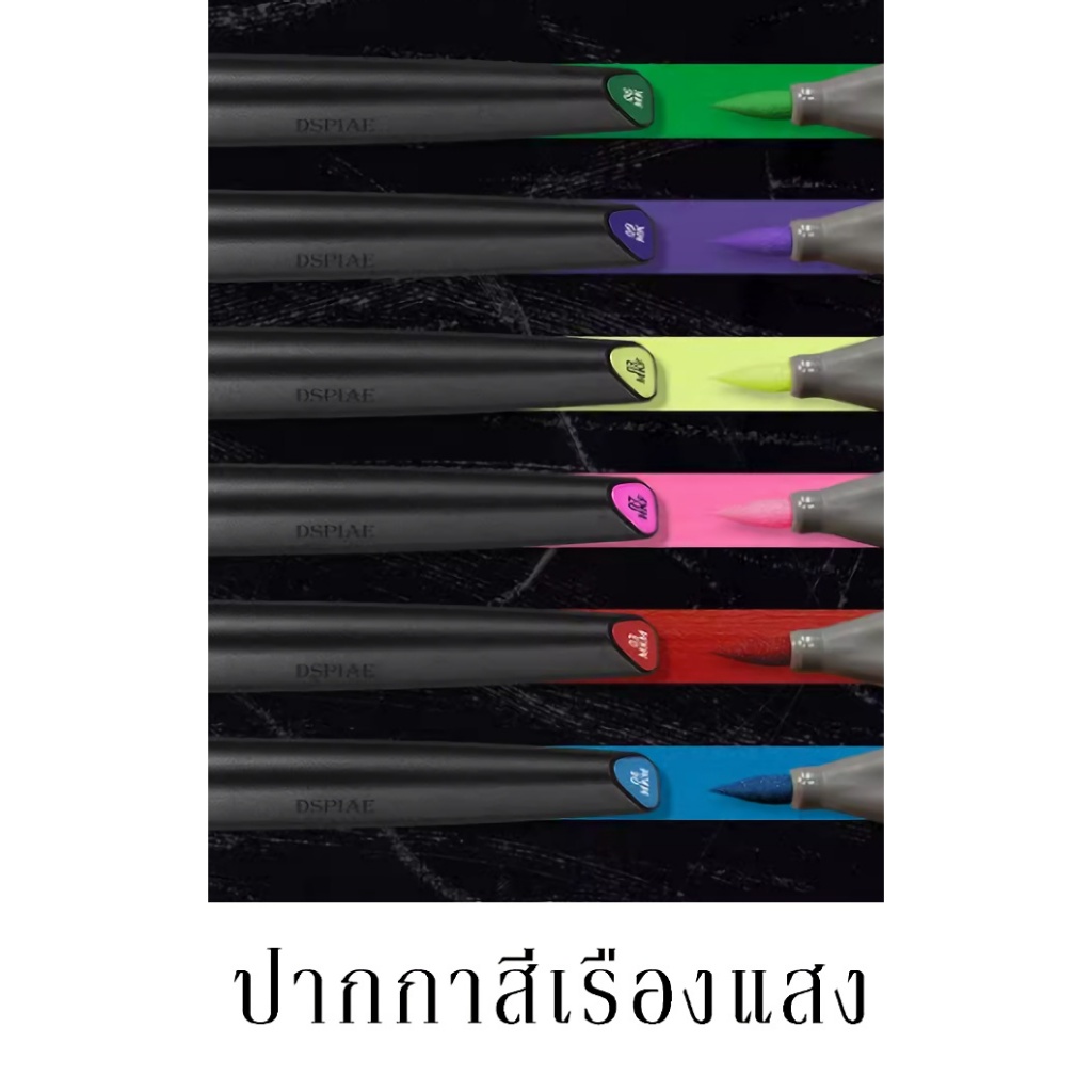 [DSPIAE] WATER BASED SOFT TIPPED MARKER PEN ปากกาสีเรืองแสง