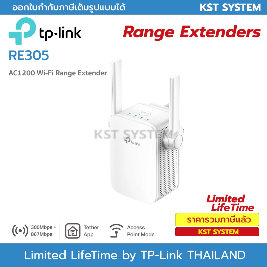 RE305 TP-Link AC1200 Wi-Fi Range Extender