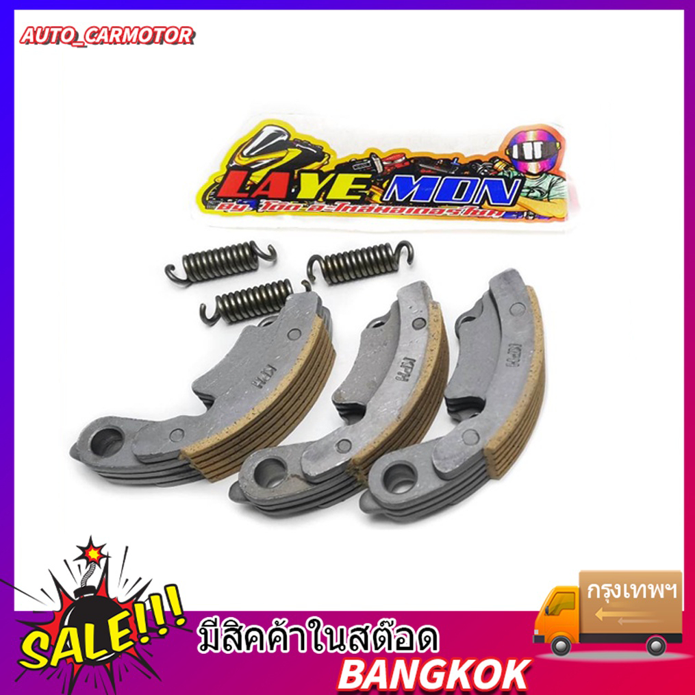 ผ้าครัช 3 ก้อน HONDA (แท้100%) แผ่นครัช WAVE110i, คลัทช์ก้อน ลูกยางคลัตช์ เวฟ100 เวฟ100 ยูบ๊อก เวฟ110 เวฟ110i