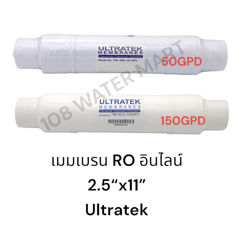 ชุดไส้กรอง RO 3 ชิ้น สำหรับ Coway CHR08AR/CHR03AR/L/CHP18AR thumbnail 7