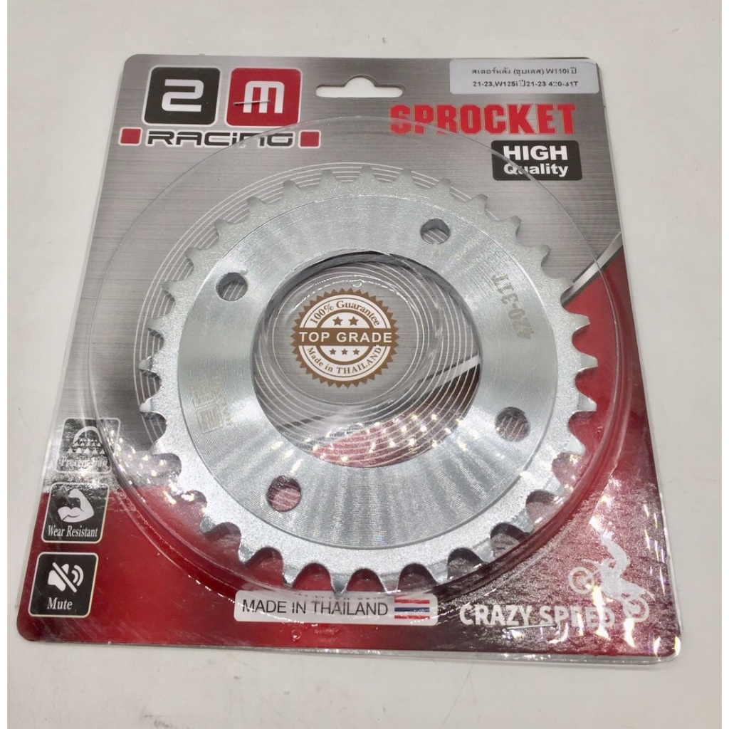 สเตอร์หลัง Wave110i สเตอร์เลส 420 สำหรับรุ่น HONDA Wave110i/Wave125i ปี2021-2023(เบอร์ 28T,29T,30T,3