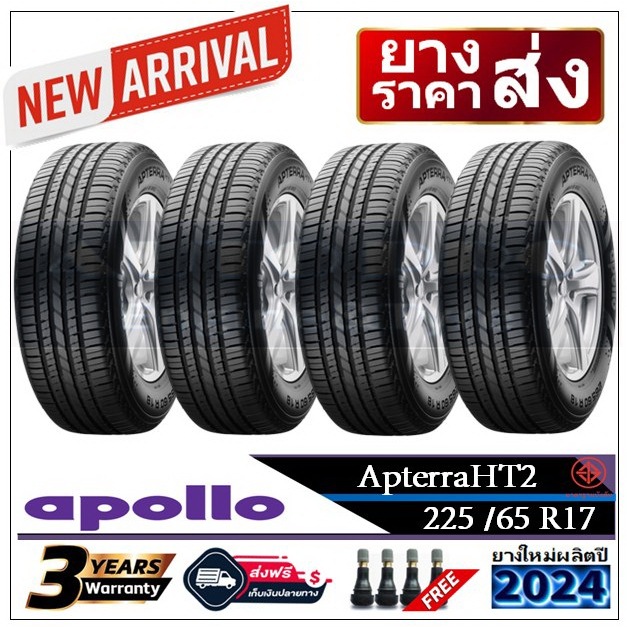 225/65R17 Apollo ApterraHT2 |2,4 เส้น| *ปี2024 -ส่งฟรี- เงินสด/เก็บเงินปลายทาง ยางใหม่/ยางอะพอลโล่