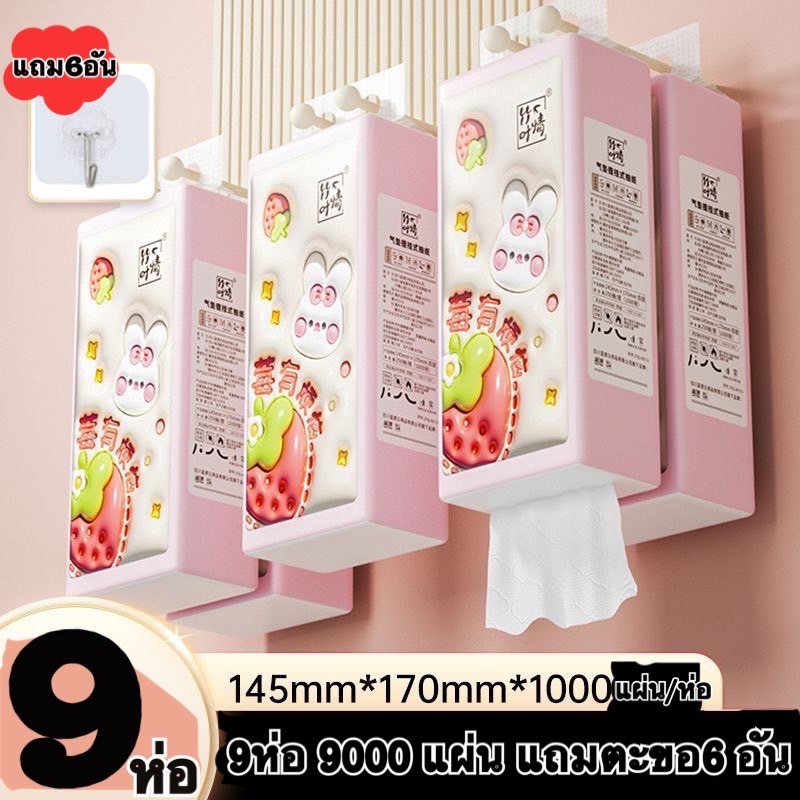 ทิชชู่แบบดึงแขวนได้ กระดาษทิชชู่เซ็ต (แถมที่แขวน6อัน)