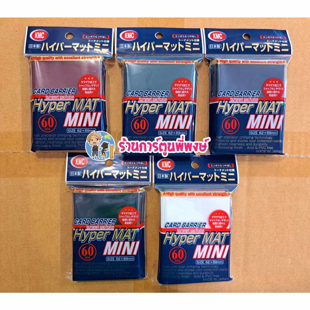 ซองใส่การ์ด แวนการ์ด Hyper Mat Mini 60ซอง สลีฟ แบบด้าน สีทึบ ขนาด 62 x 89 mm Sleeve KMC HyperMat ร้านการ์ตูนพี่พงษ์