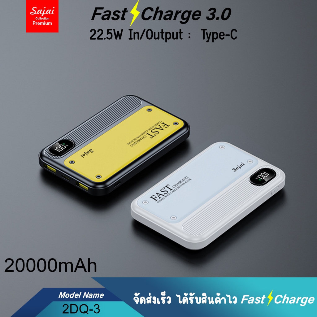 Yoobao Sajai 2DQ-3 mini 20000mAh PD22.5W(ฟรีซองกันน้ำ)PD20/18WQC3.0 Output ช่องType-C แบตสำรอง