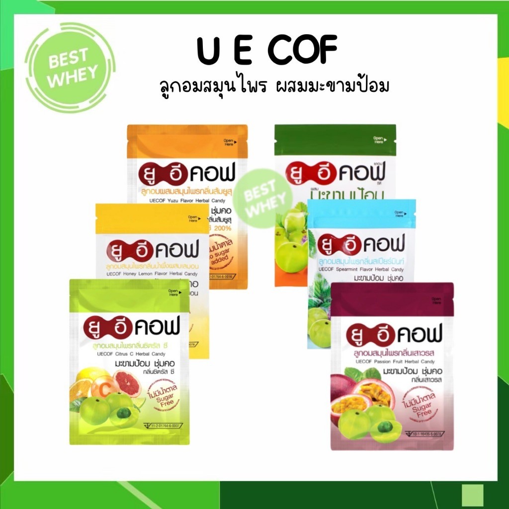 UECOF Herbal Candy ยูอีคอฟ ลูกอม ผสม มะขามป้อม ซองละ 20 เม็ด