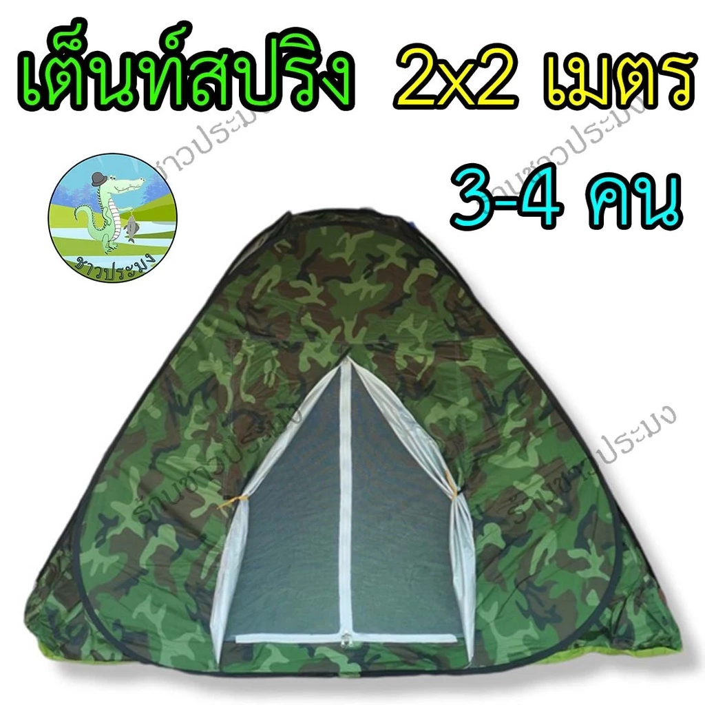 เต็นท์สนาม เต็นท์แคมปิ้ง กางอัตโนมัติ thumbnail 7
