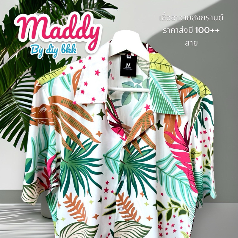 XXL อก48“ ใหญ่ เสื้อสงกรานต์ เสื้อฮาวาย รูปที่ 6