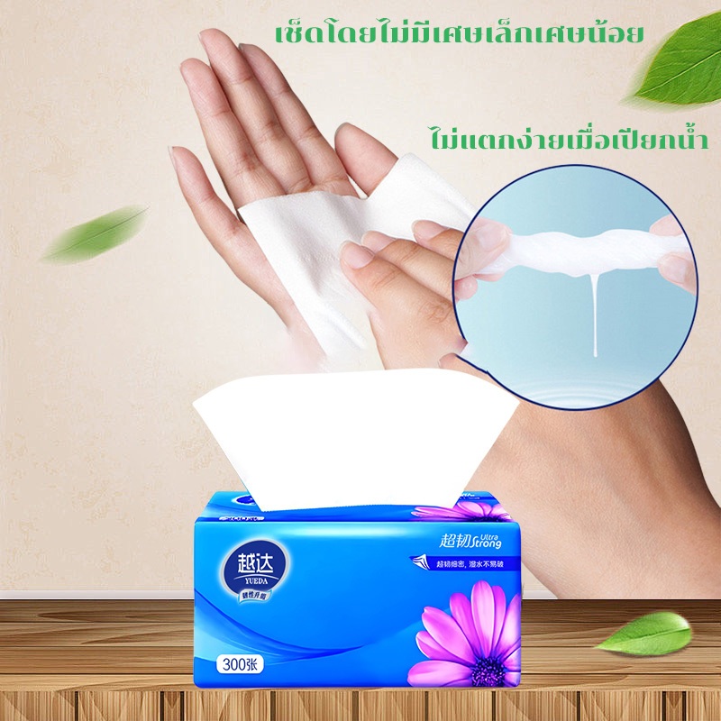 FM66 กระดาษทิชชู่ หนา 4 ชั้น 300 แผ่น ทิชชู่แบบดึง เหนียว แข็งแรง แบบพกพา กระดาษเช็ดมือ(1ห่อ) ราคา ถูกที่สุด ดีลบีเคเค แกลเลอรีภาพที่ 7