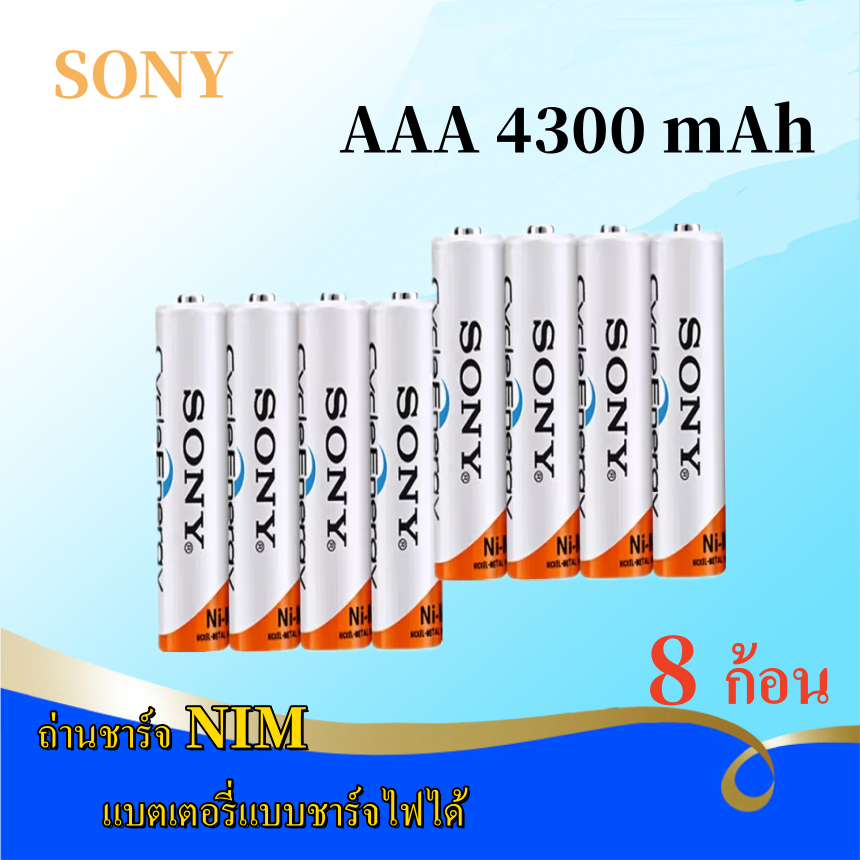 Sony ถ่านชาร์จ AAA 4300 mAh NIMH Rechargeable Battery 8 ก้อน