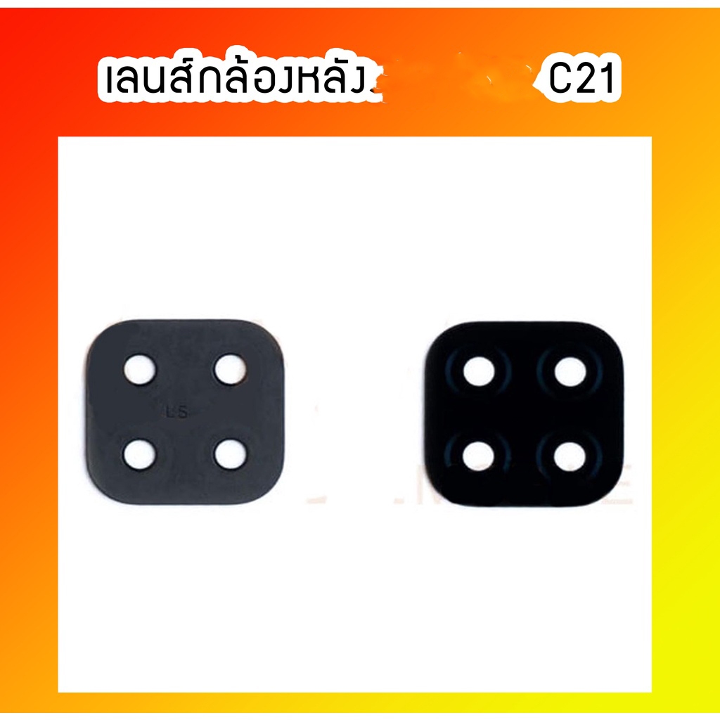 เลนส์กล้องหลัง C21 เลนส์กล้องหลัง C21 Lens C21 เลนส์ เลนส์กล้องหลัง