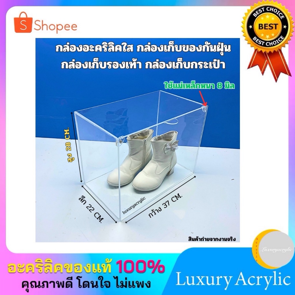 กล่องอะคริลิคใส โชว์กระเป๋าและรองเท้า มีประตูเปิด-ปิด ขนาด 37x22x28 cm.