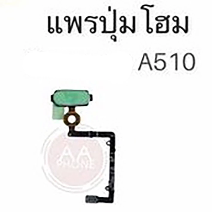 แพรปุ่มโฮม A510 แพรโฮม A510 Home Set/ปุ่มHome /ปุ่มโฮม