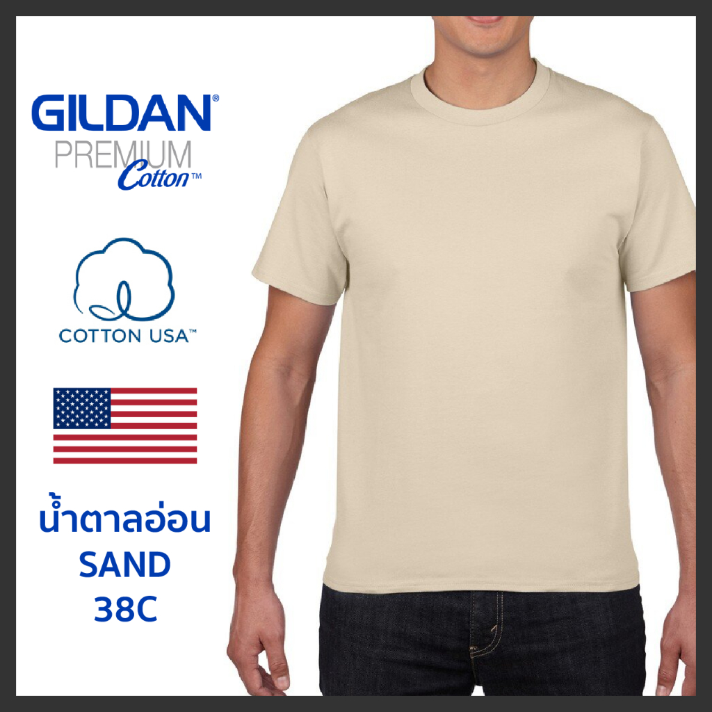 (วิดิโอมีโค้ดลด30%) พร้อมส่ง สื้อยืด Gildan Premium Cotton แขนสั้น น้ำตาลอ่อน 38C USA พรีเมี่ยม แท้100%