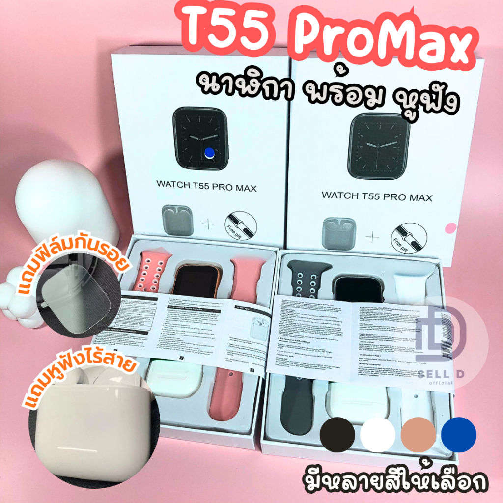 พร้อมส่ง จากไทย สมาร์ทวอทช์ T55 Pro 2024 Max TWS หูฟัง 2 In 1 เชื่อมต่อบลูทูธ โทรได้ 1.71 นิ้ว t55 p