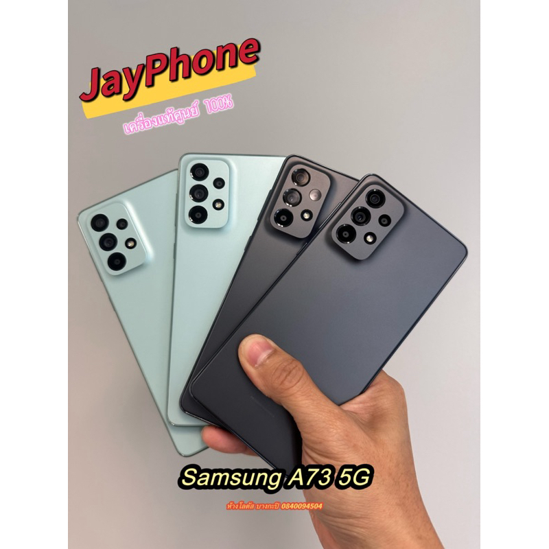 Samsung A73 5G 8/128 มือสองสภาพสวย เดิมๆ เครื่องเเท้ศูนย์ มีชึดชาร์จแถมให้ ประกันร้าน
