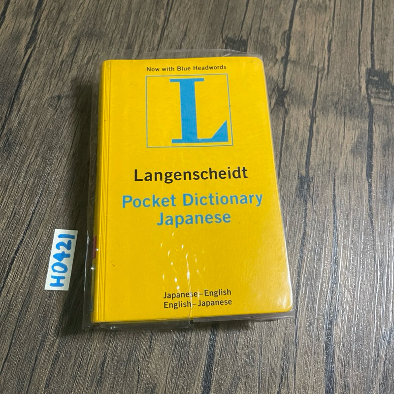 หนังสือ (มือสอง) Langenscheidt Pocket Dictionary Japanese : Japanese - English | English - Japanese 