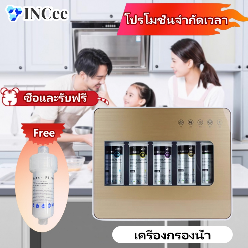 เครื่องกรองน้ำ ตัวกรอง 5 ขั้นตอน กรองน้ำประปาสำหรับดื่ม สะอาด ปลอดภัย สินค้าพร้อมส่ง