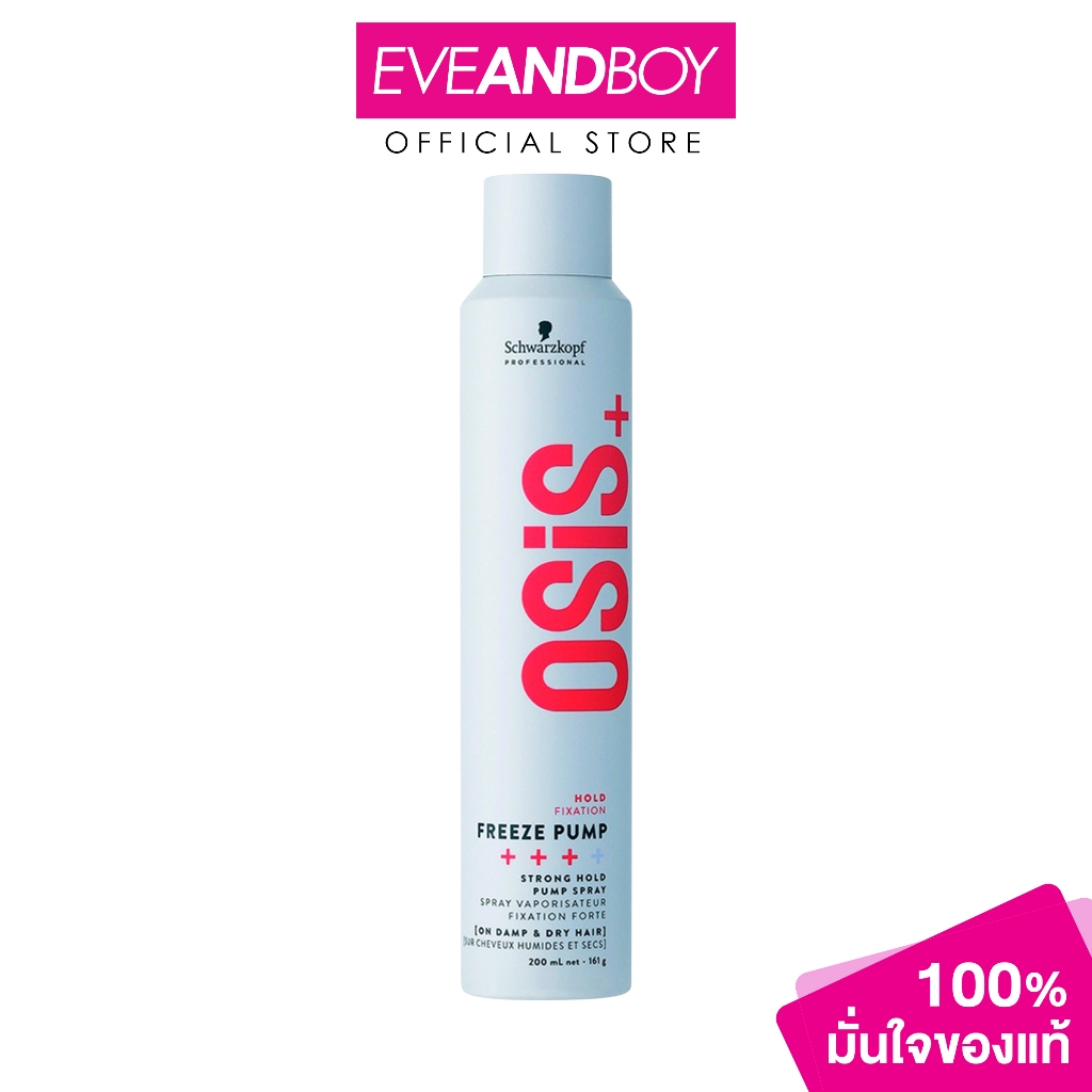 SCHWARZKOPFPROFESSIO - Osis+ Freeze Strong Hold Hairspray สเปรย์จัดแต่งทรงผม