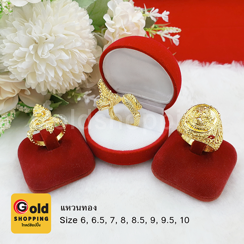 แหวนทอง เสริมโชค เสริมบารมี แหวนพญานาค แหวนพญาครุฑ แหวนมังกร (12แบบ) ทองชุบ รูปถ่ายจากสินค้าจริง พร้อมส่ง