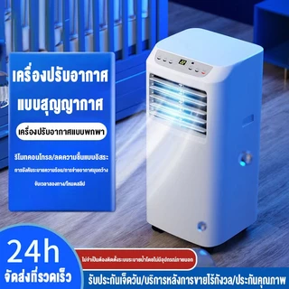ksrain⚡สินค้าพร้อมส่⚡ แอร์เคลื่อนที่ 30000BTU แอร์บ้านเล็ก portable air conditioner Touch Control LED Display มี 5โหมดกา