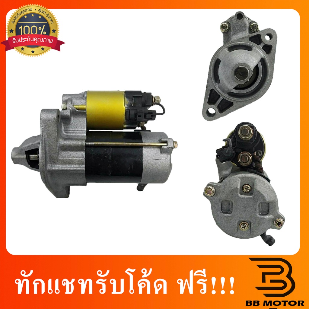 ไดสตาร์ท Vios ปี2003 - 2011 Yaris ปี2007 - 2011 ไดร์สตาร์ท Vios Yaris 1NZ ปี2003 - 2011 วีออส ยาริส 