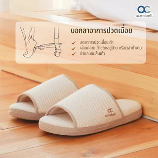 Acmebell Slipper รองเท้าเพื่อสุขภาพ แก้อาการรองช้ำ บรรเทาปวดเมื่อยเท้า
