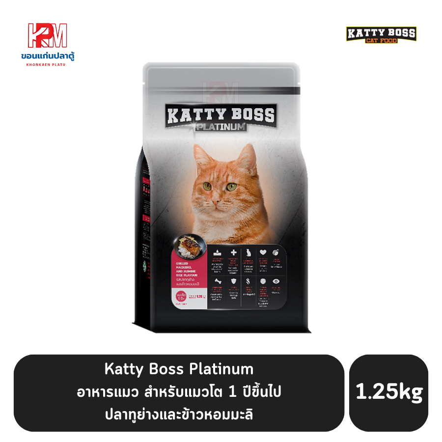 Katty Boss Platinum อาหารแมว สำหรับแมวโตทุกสายพันธุ์ รสปลาทูย่างและข้าวหอมมะลิ ขนาด 1.25 KG.