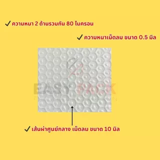 (20ชิ้น) ซองบับเบิ้ลกันกระแทก ขนาด 14x17 cm. ฝาปิด 4 cm. พิมพ์ลาย
