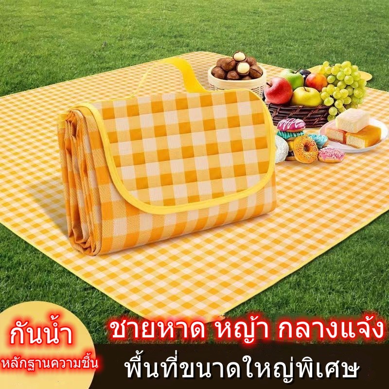 เสื่อปิคนิค เสื่อ ผ้าปูปิคนิค ลายสก๊อต ทนต่อการสึกหรอ กันน้ำ ป้องกันความชื้น ทรายหญ้าไม่ติด