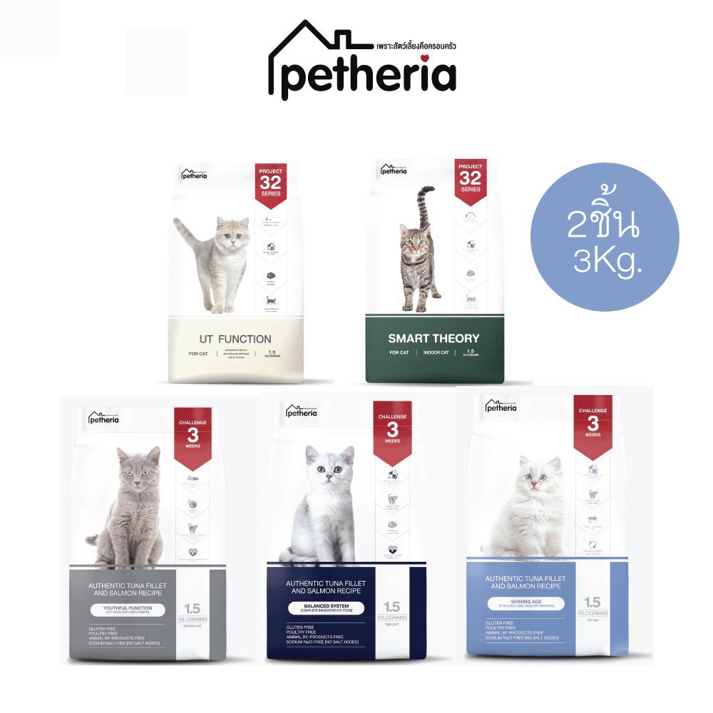(ราคาพิเศษ2ชิ้น3K) petheria เพ็ทเทอเรีย อาหารแมว (No Corn & Gluten Free)