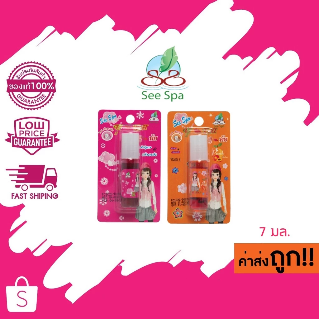 See Spa U-Tai Tint ซี สปา น้ำยาอุทัย ทินท์ทาแก้ม/ปาก สีแดง สีส้ม 7มล. (ลิปสติก,ลิปทินท์,อุทัยทิพย์)