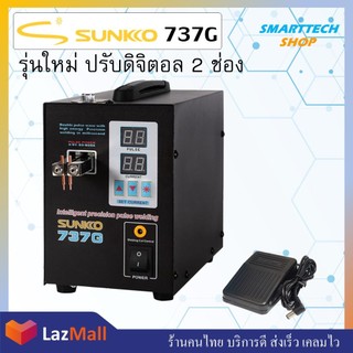 ✅ รับประกัน1ปี ✅  Sunkko 737G เครื่องเชื่อม Spot weling เครื่องเชื่อมจุด เครื่องเชื่อมถ่าน ร้านคนไทย